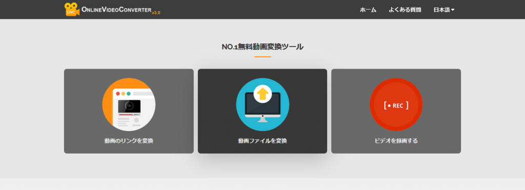 サイト　アクセス