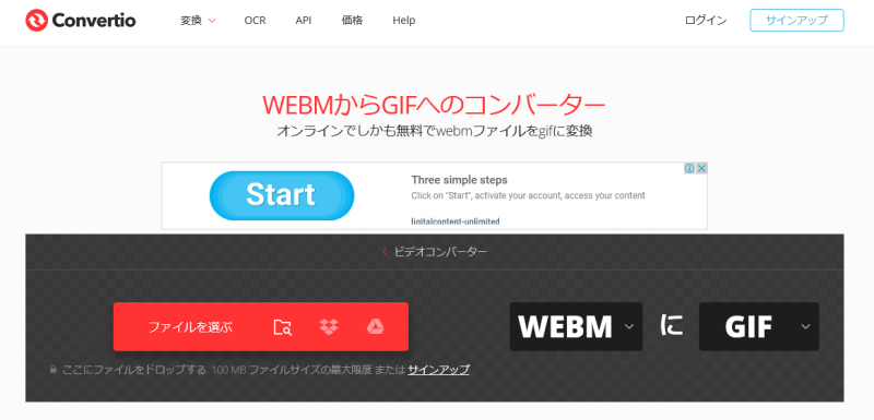 WebM GIF Convertio