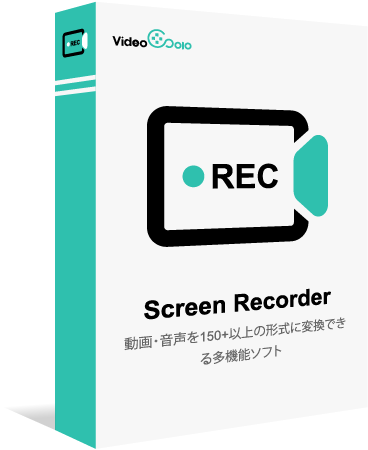 VideoSolo スクリーン録画