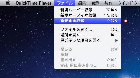 quicktime 録画インターフェース