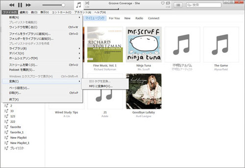 iTunesでWAV、MP3を相互変換